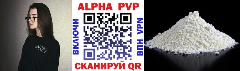Alpha PVP мука  даркнет сайт  Юхнов 