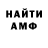 Amphetamine Розовый Ramhen