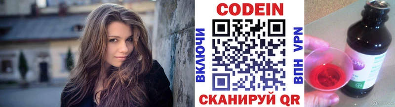 цены Юхнов Кодеиновый сироп Lean напиток Lean (лин)