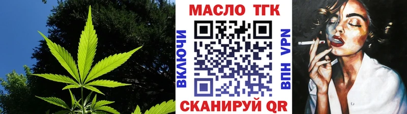 ТГК жижа  Юхнов 